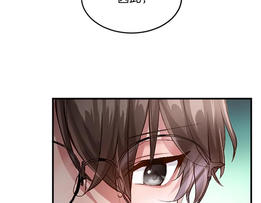 《退婚恶女在旷野生存》第六十二话 订婚 第108页