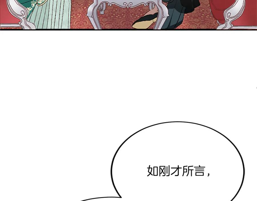 《退婚恶女在旷野生存》第六十二话 订婚 第78页