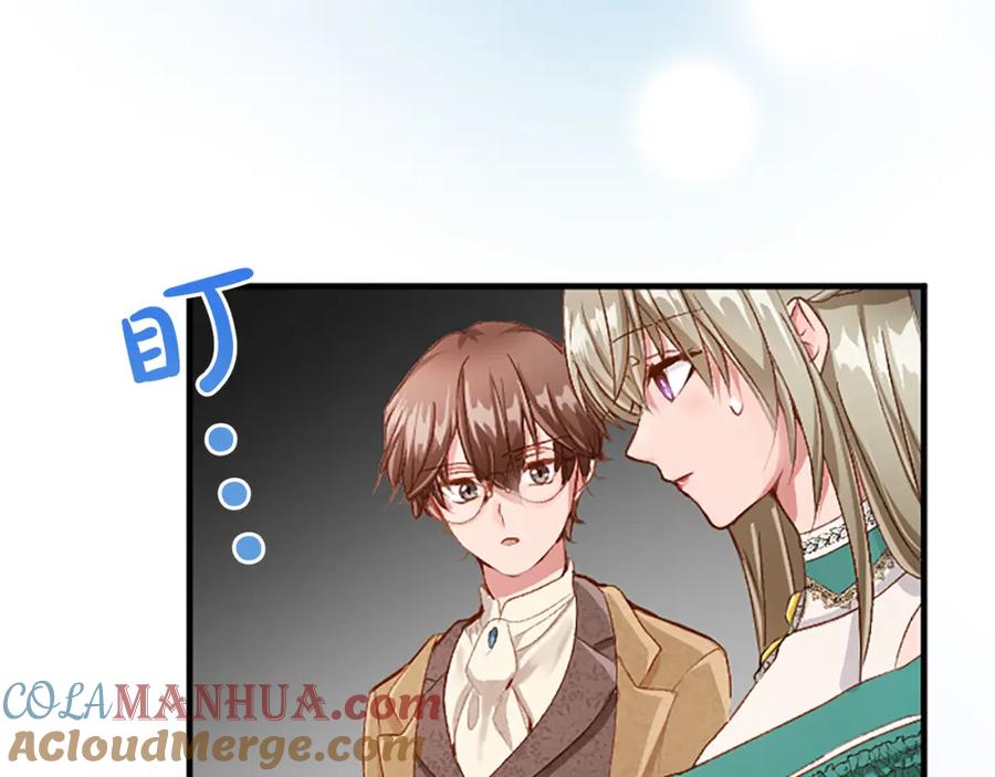 《退婚恶女在旷野生存》第六十二话 订婚 第161页