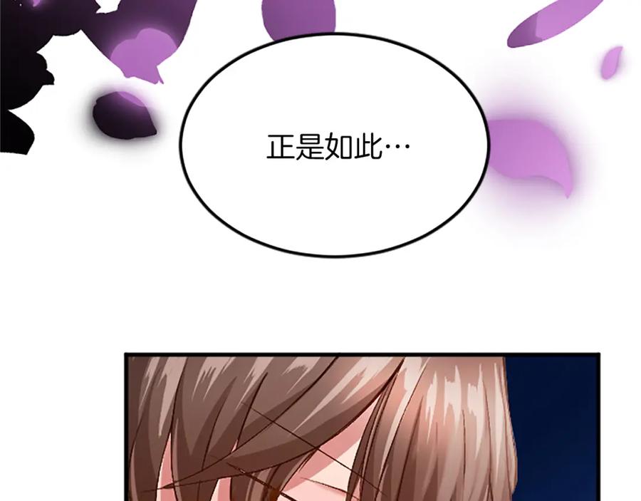 《退婚恶女在旷野生存》第六十二话 订婚 第99页
