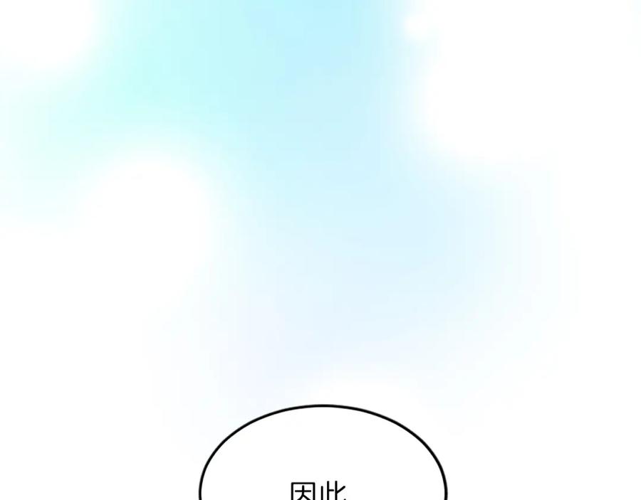 《退婚恶女在旷野生存》第六十二话 订婚 第107页