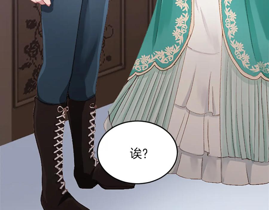 《退婚恶女在旷野生存》第六十二话 订婚 第170页