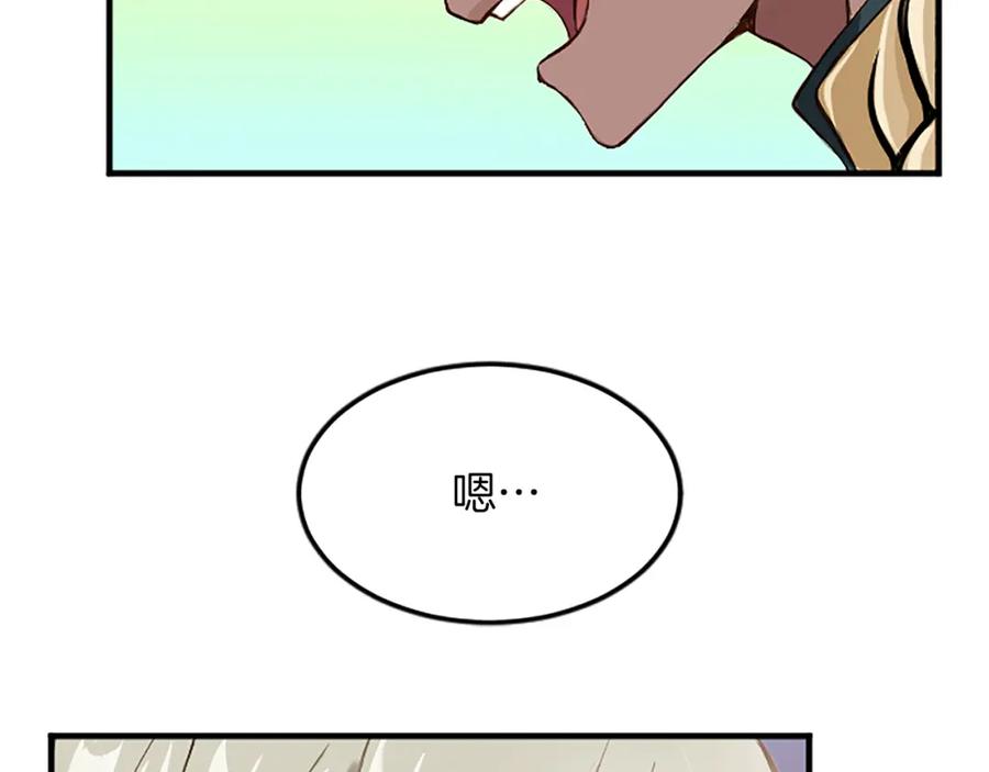《退婚恶女在旷野生存》第六十二话 订婚 第136页