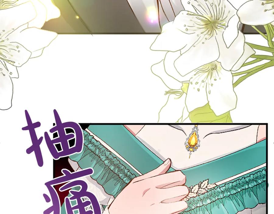 《退婚恶女在旷野生存》第六十二话 订婚 第58页