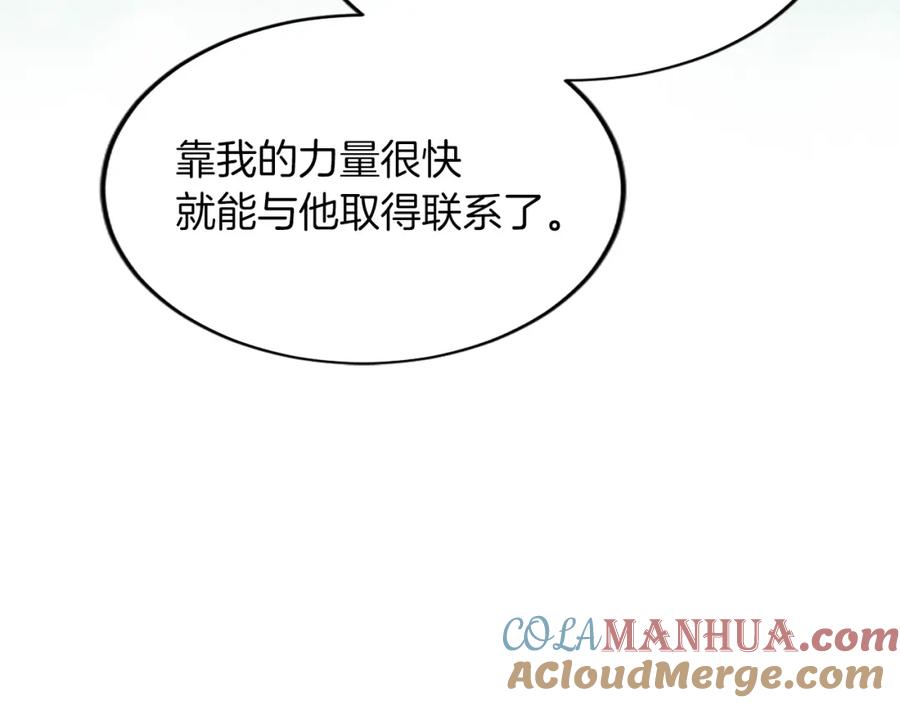 《退婚恶女在旷野生存》第六十二话 订婚 第117页