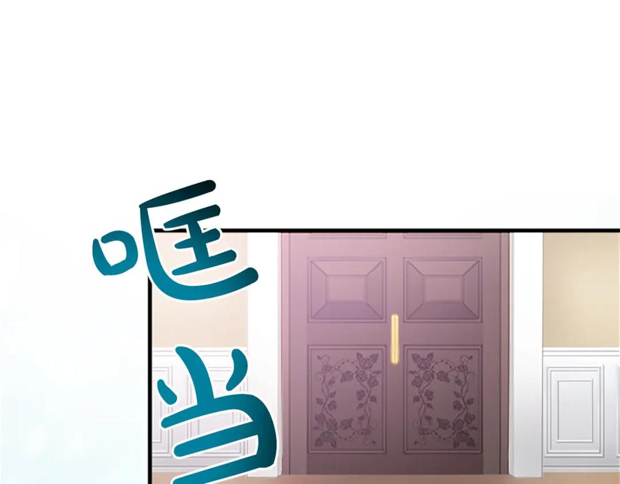 《退婚恶女在旷野生存》第六十二话 订婚 第155页