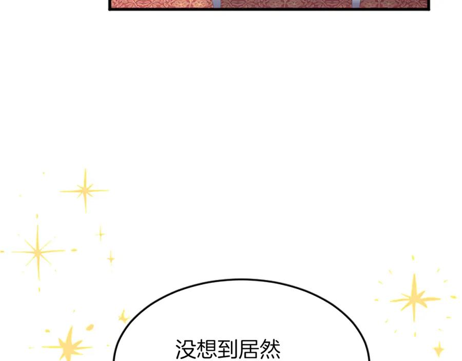 《退婚恶女在旷野生存》第六十二话 订婚 第64页