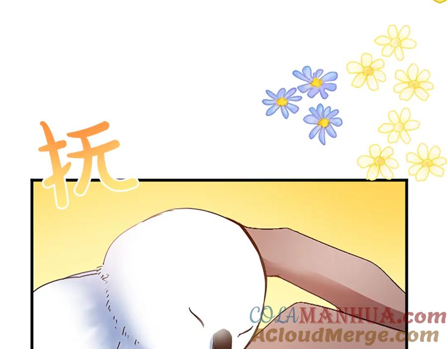 《退婚恶女在旷野生存》第六十二话 订婚 第121页
