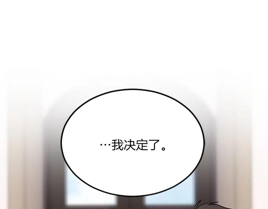 《退婚恶女在旷野生存》第六十二话 订婚 第8页