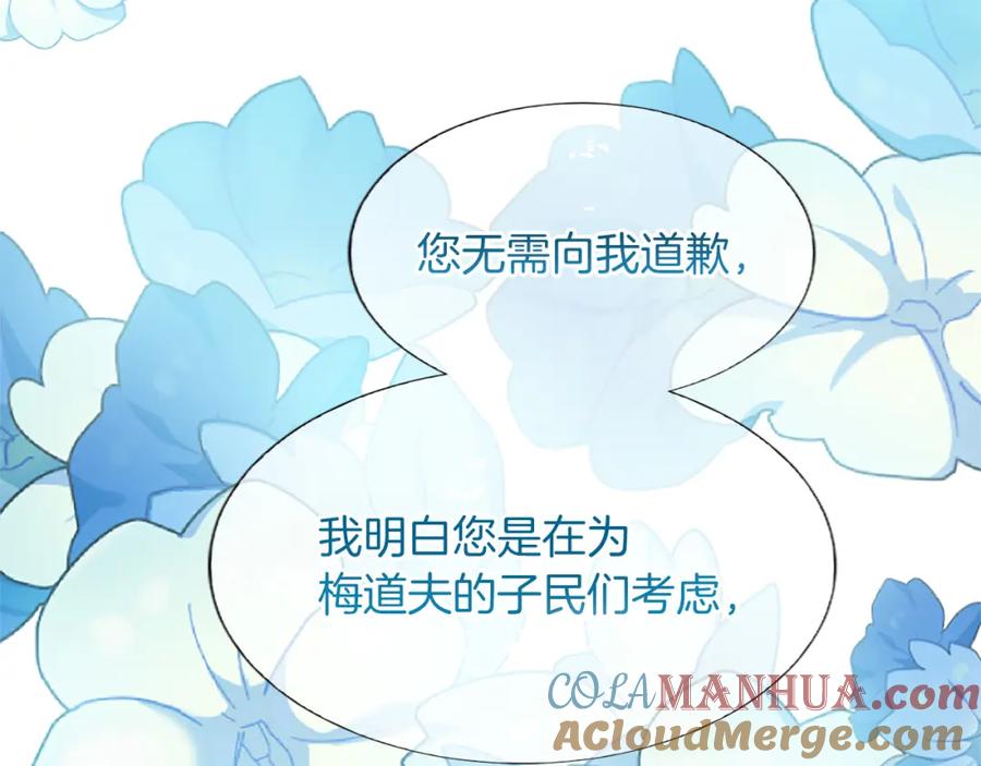 《退婚恶女在旷野生存》第六十二话 订婚 第41页