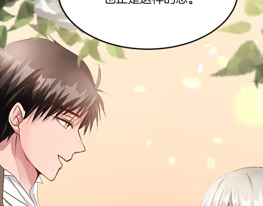 《退婚恶女在旷野生存》第六十二话 订婚 第44页