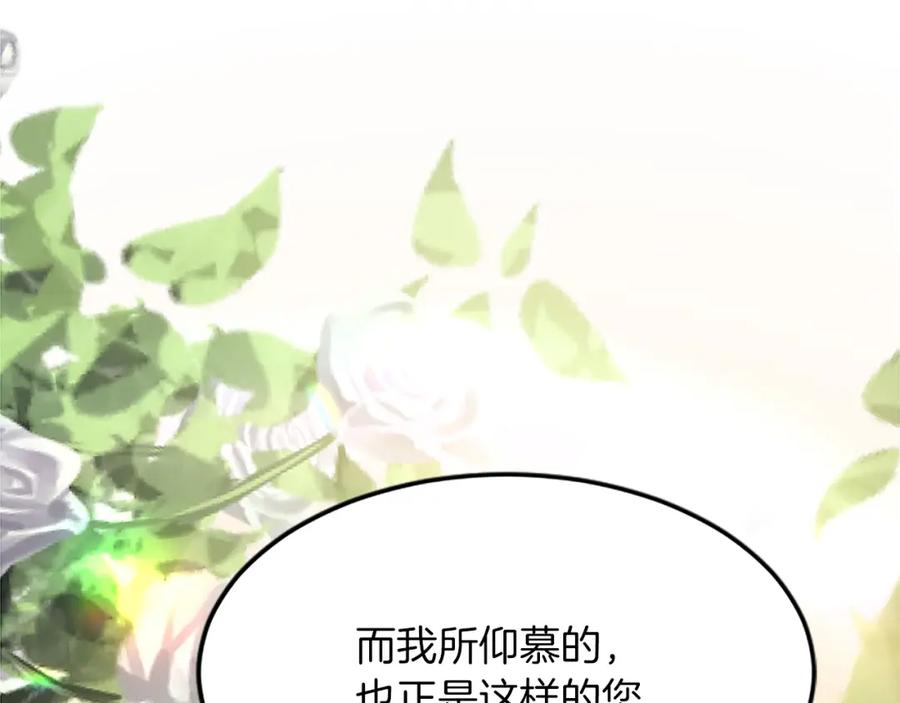 《退婚恶女在旷野生存》第六十二话 订婚 第43页