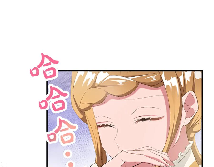 《退婚恶女在旷野生存》第六十三话 入宫 第118页