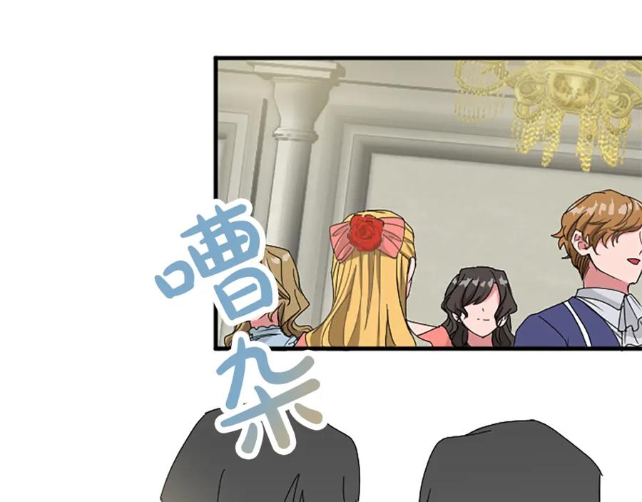 《退婚恶女在旷野生存》第六十三话 入宫 第36页