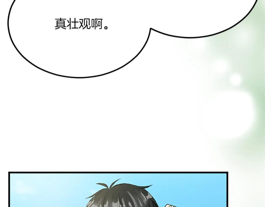 《退婚恶女在旷野生存》第六十三话 入宫 第26页