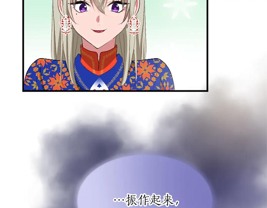 《退婚恶女在旷野生存》第六十三话 入宫 第60页