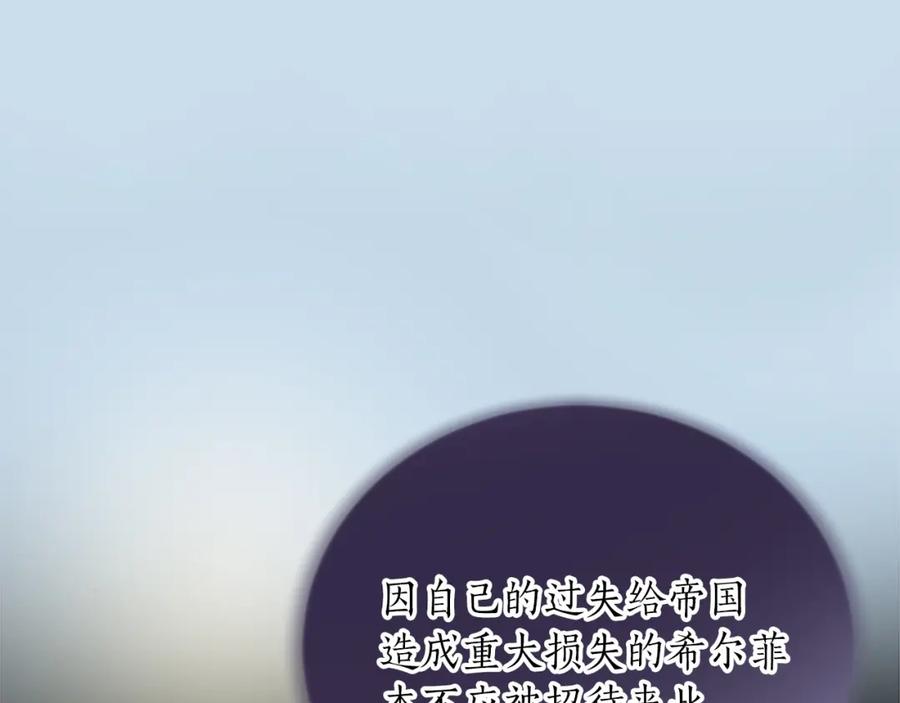 《退婚恶女在旷野生存》第六十三话 入宫 第94页