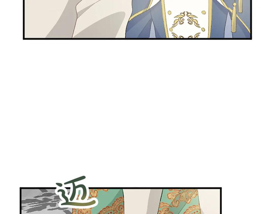 《退婚恶女在旷野生存》第六十三话 入宫 第163页
