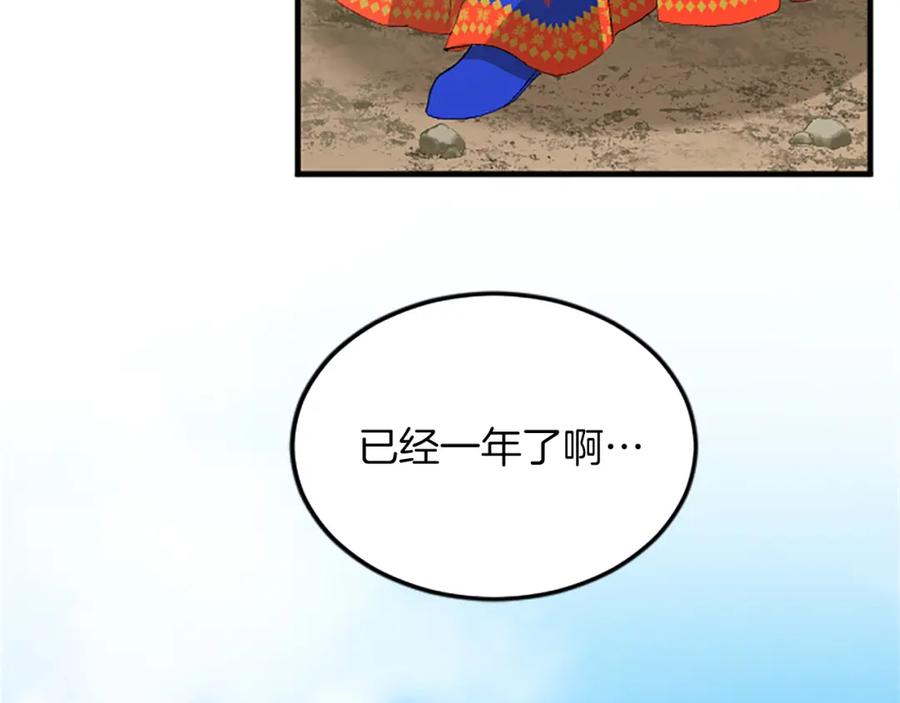 《退婚恶女在旷野生存》第六十三话 入宫 第12页