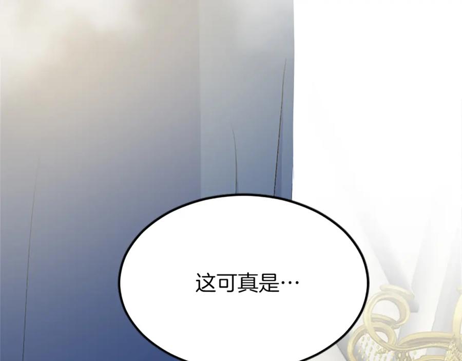《退婚恶女在旷野生存》第六十三话 入宫 第64页