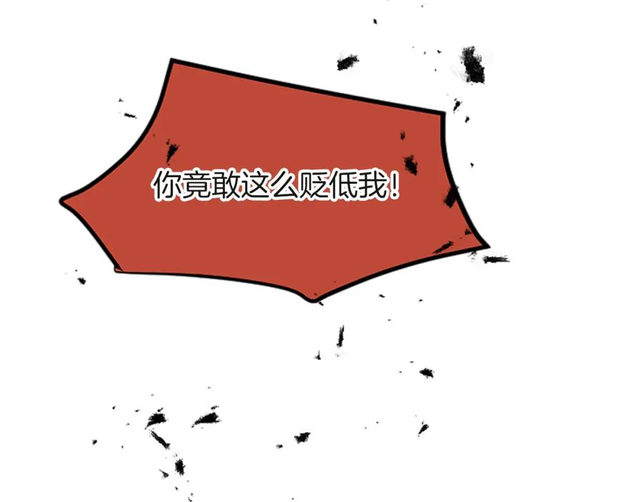 《退婚恶女在旷野生存》第六十三话 入宫 第155页