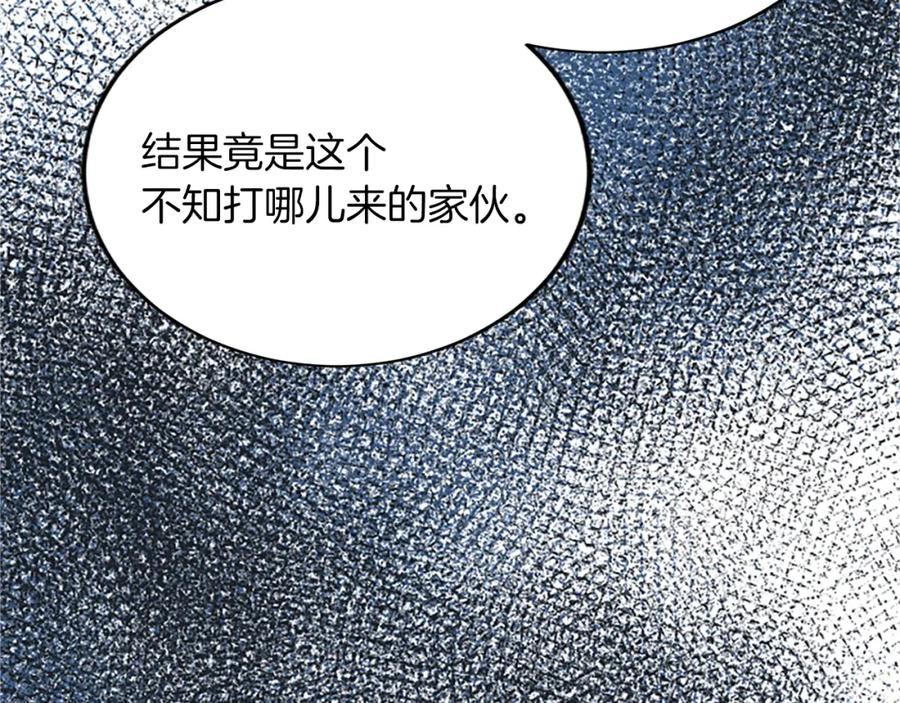 《退婚恶女在旷野生存》第六十三话 入宫 第114页