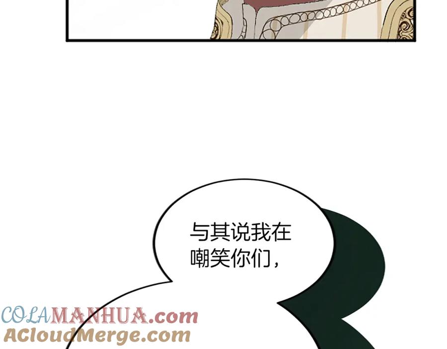《退婚恶女在旷野生存》第六十三话 入宫 第137页