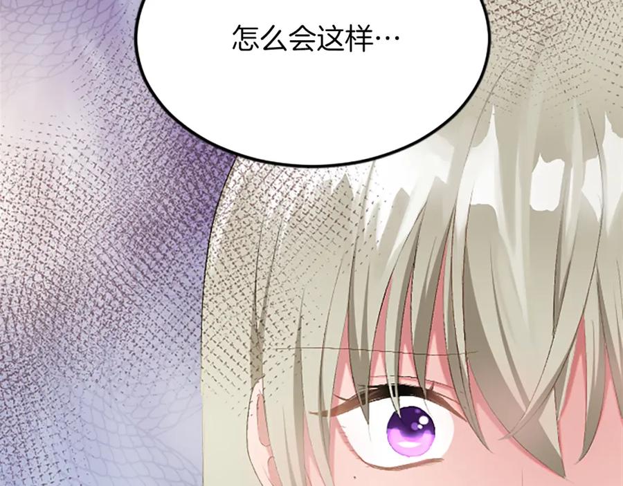 《退婚恶女在旷野生存》第六十三话 入宫 第90页