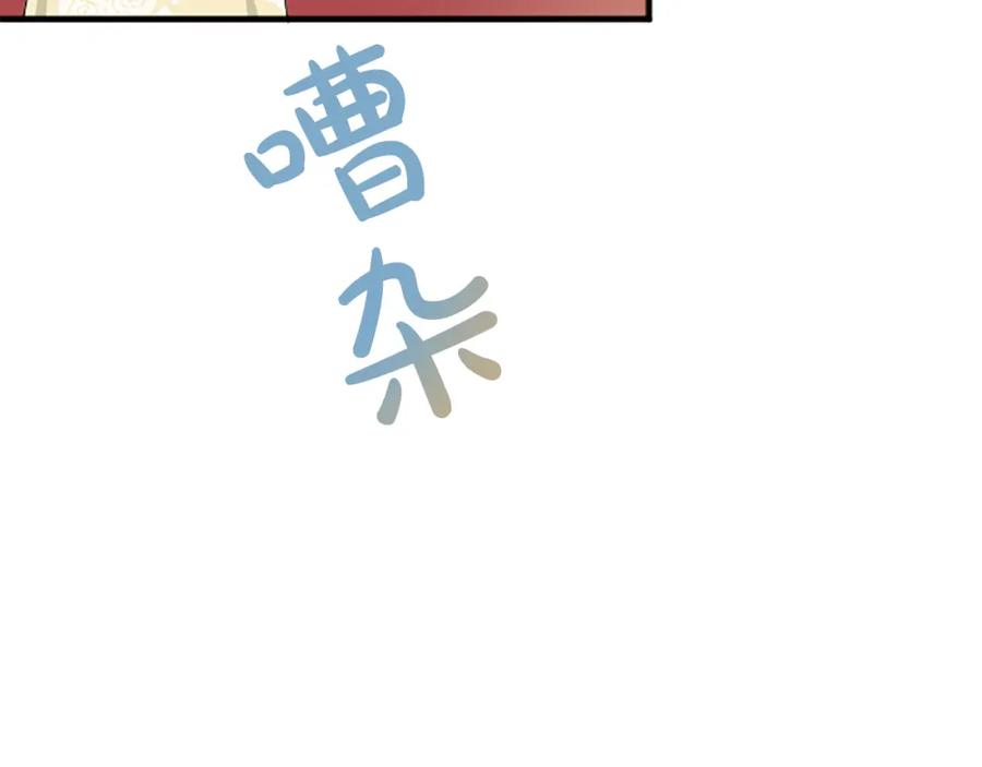 《退婚恶女在旷野生存》第六十三话 入宫 第35页
