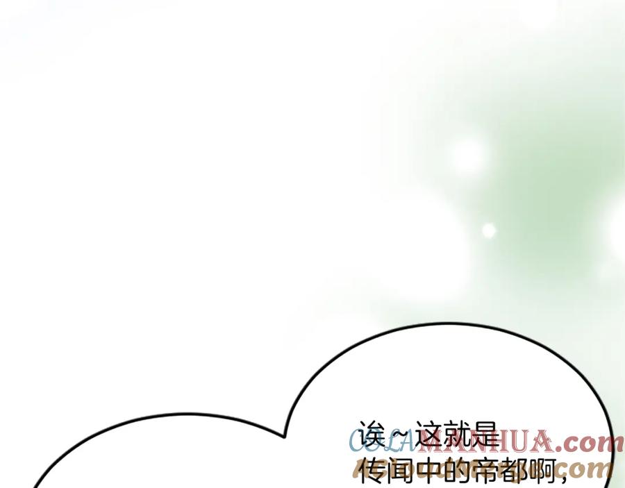 《退婚恶女在旷野生存》第六十三话 入宫 第25页