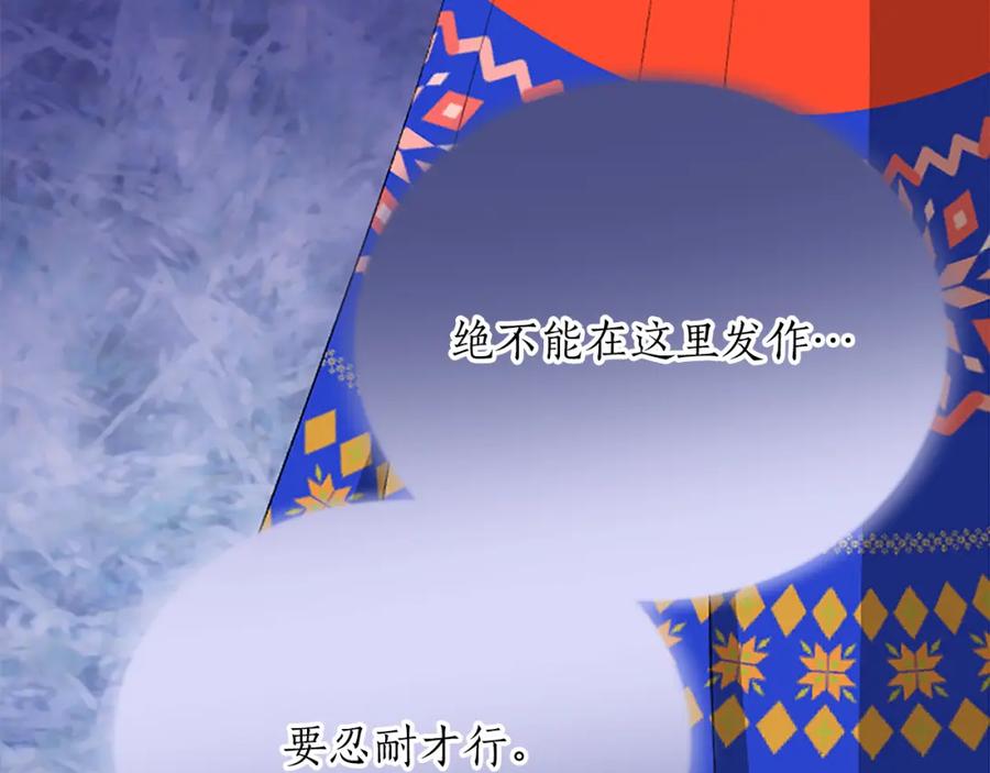 《退婚恶女在旷野生存》第六十三话 入宫 第124页
