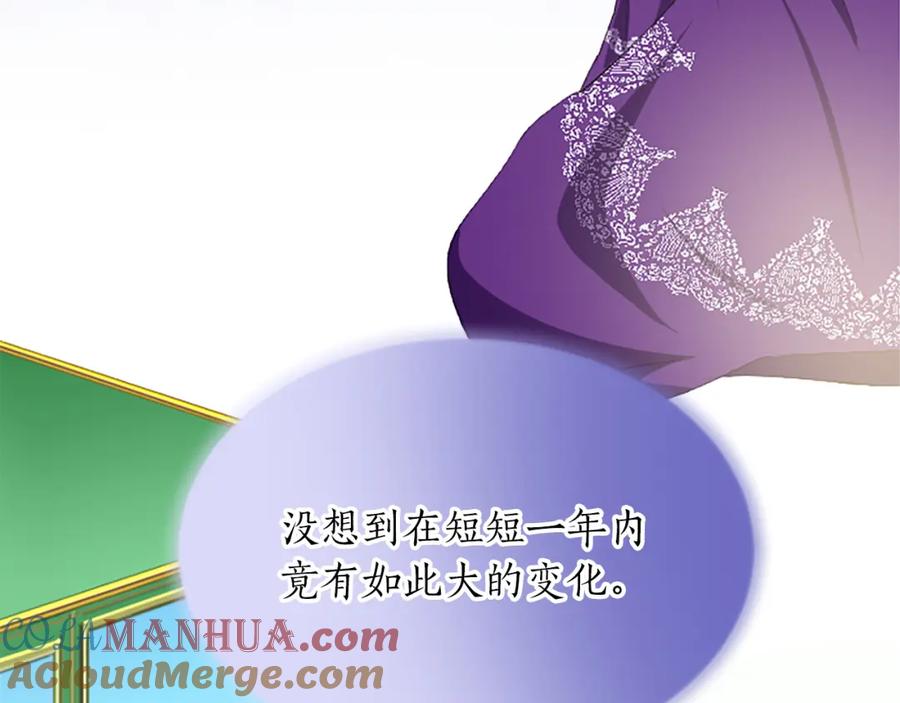 《退婚恶女在旷野生存》第六十三话 入宫 第17页