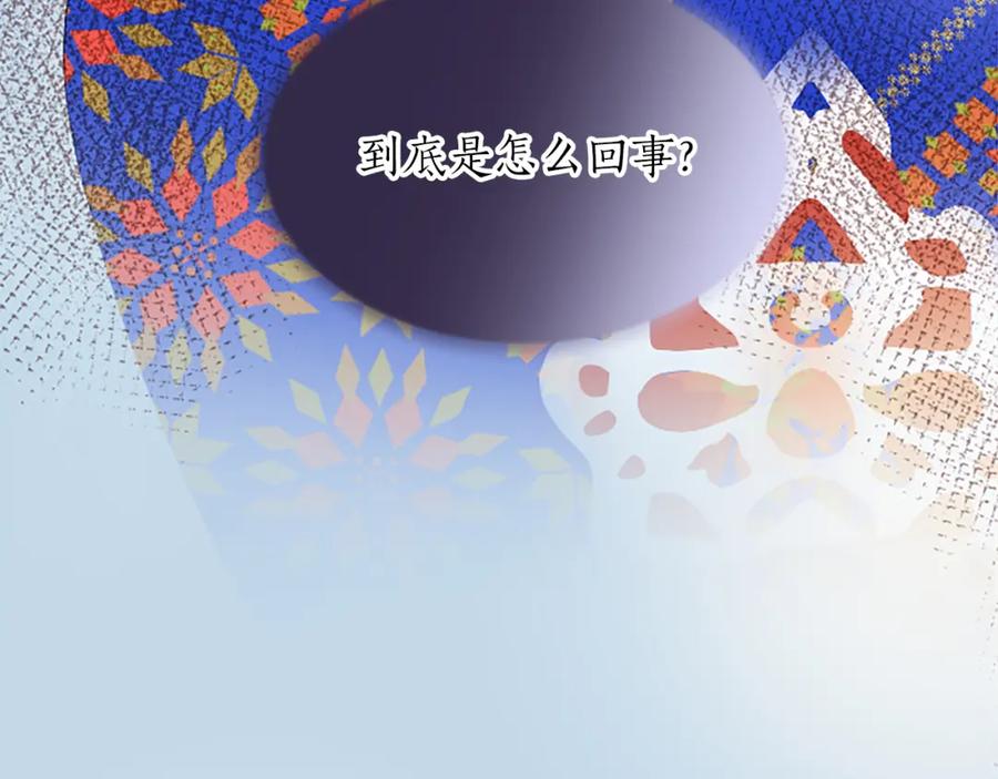 《退婚恶女在旷野生存》第六十三话 入宫 第92页