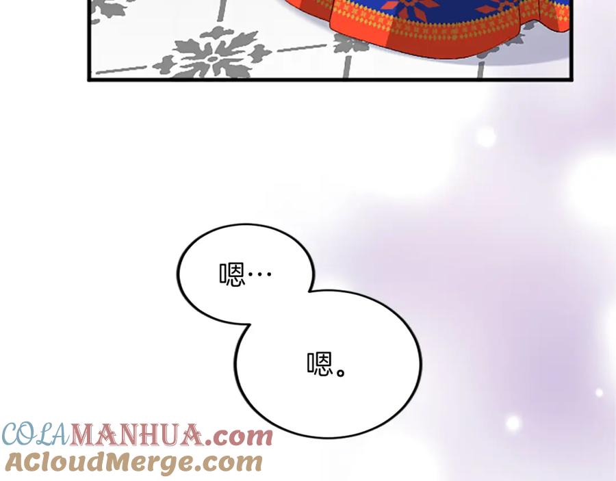 《退婚恶女在旷野生存》第六十三话 入宫 第53页