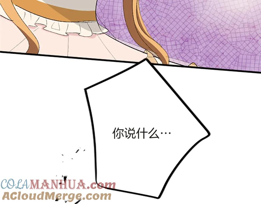 《退婚恶女在旷野生存》第六十三话 入宫 第153页