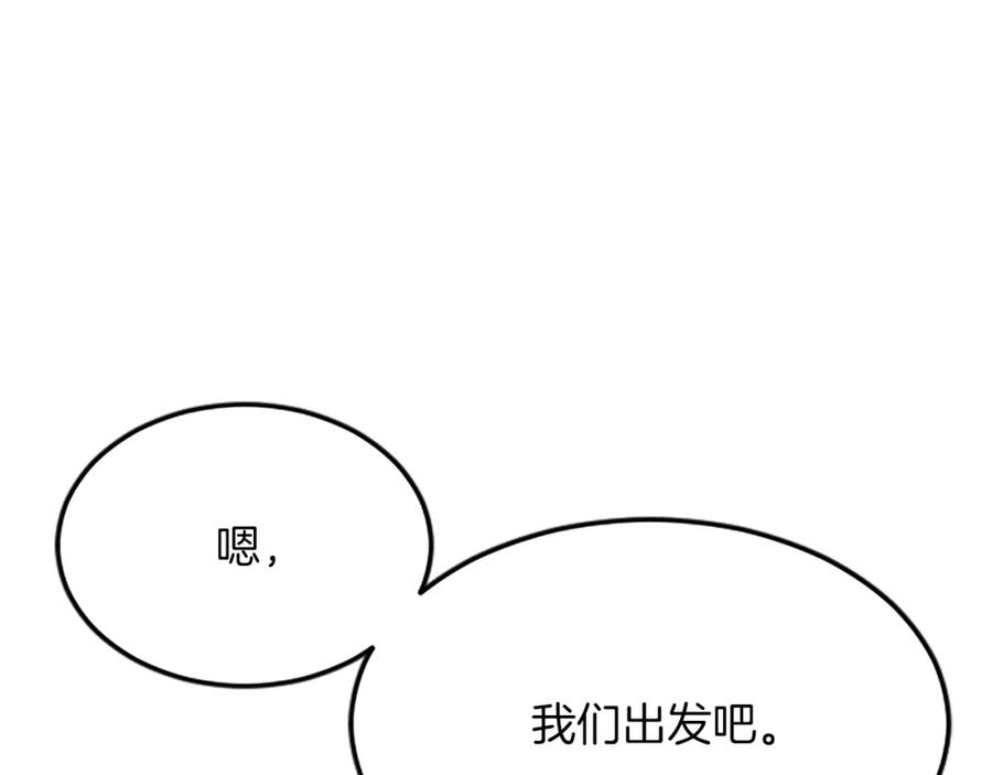 《退婚恶女在旷野生存》第六十三话 入宫 第28页