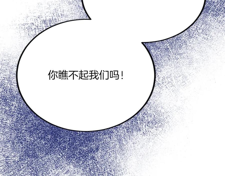 《退婚恶女在旷野生存》第六十三话 入宫 第132页