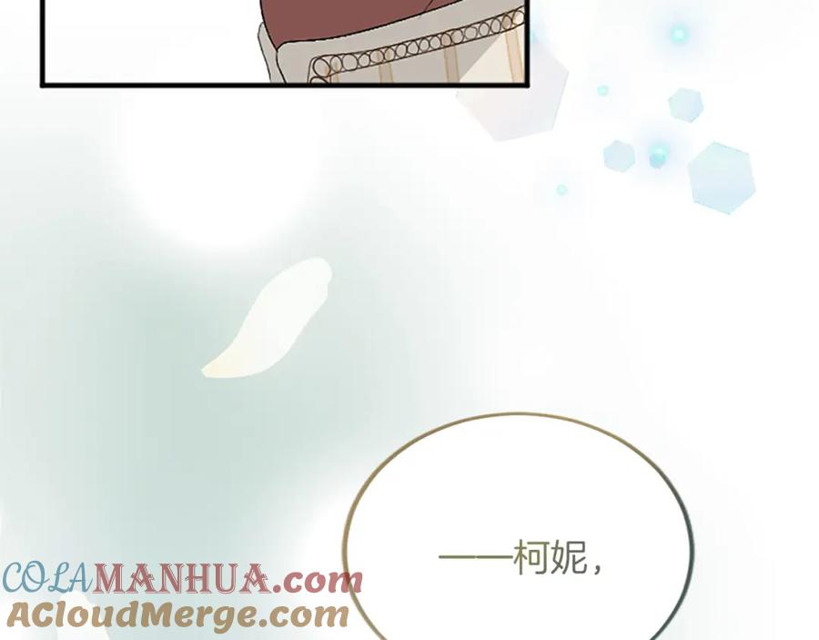 《退婚恶女在旷野生存》第六十三话 入宫 第173页