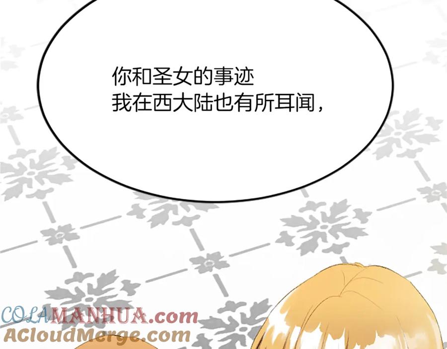 《退婚恶女在旷野生存》第六十三话 入宫 第145页