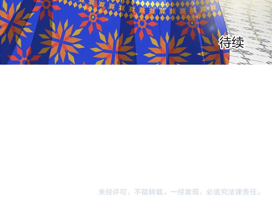 《退婚恶女在旷野生存》第六十三话 入宫 第178页