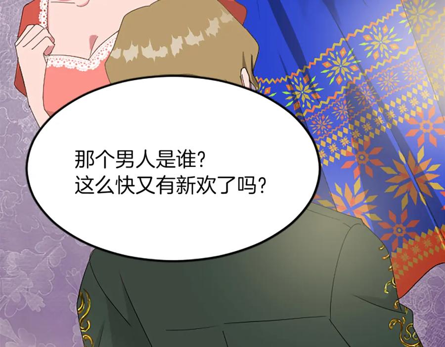 《退婚恶女在旷野生存》第六十三话 入宫 第39页