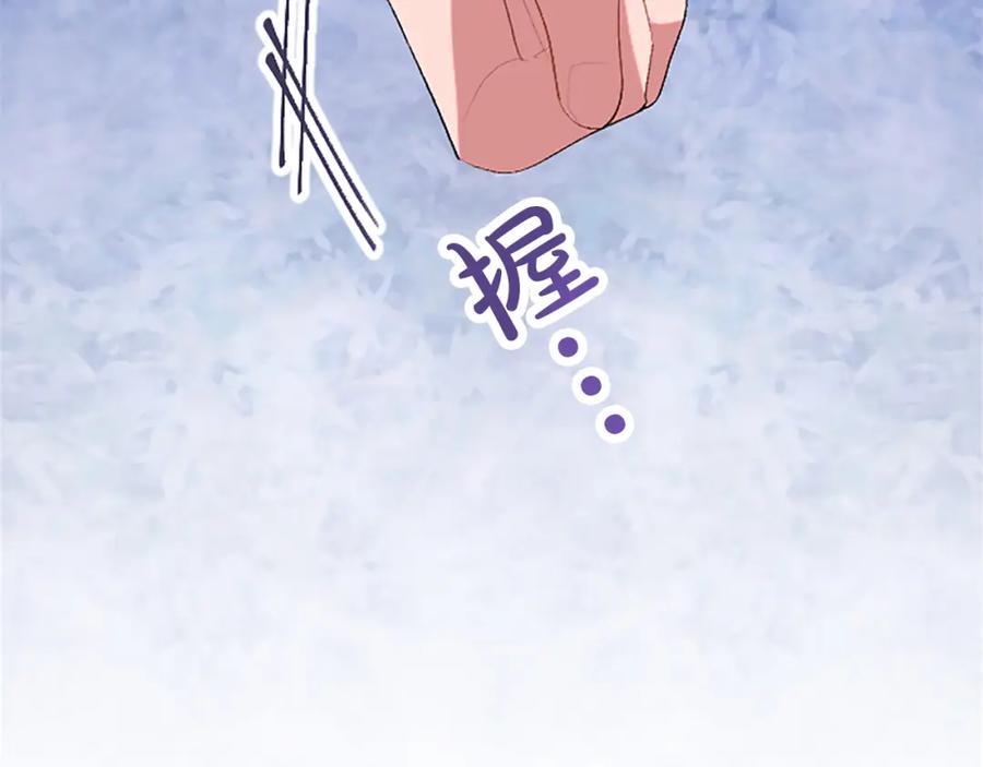 《退婚恶女在旷野生存》第六十三话 入宫 第126页