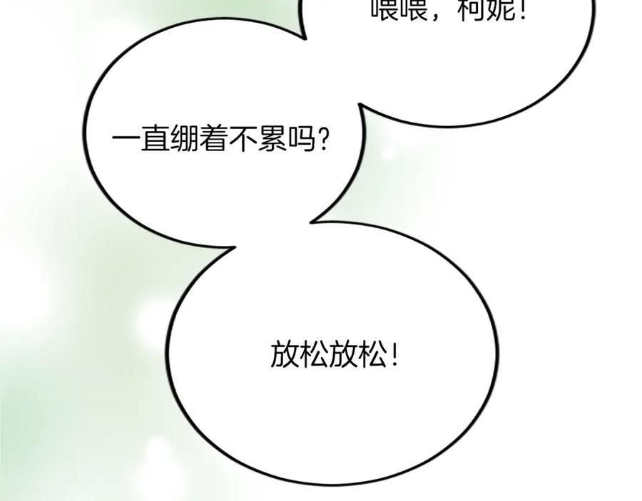 《退婚恶女在旷野生存》第六十三话 入宫 第51页