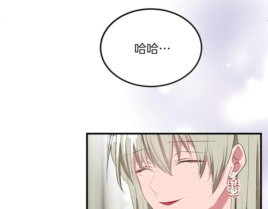 《退婚恶女在旷野生存》第六十三话 入宫 第48页
