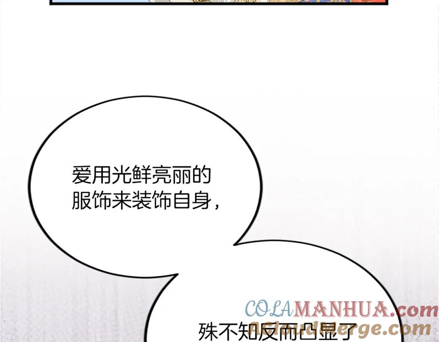 《退婚恶女在旷野生存》第六十三话 入宫 第45页