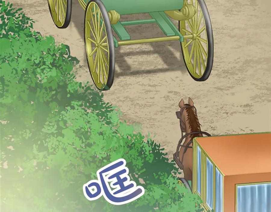 《退婚恶女在旷野生存》第六十三话 入宫 第7页