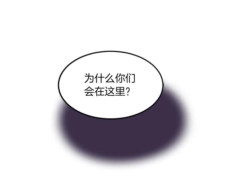 《退婚恶女在旷野生存》第六十三话 入宫 第83页