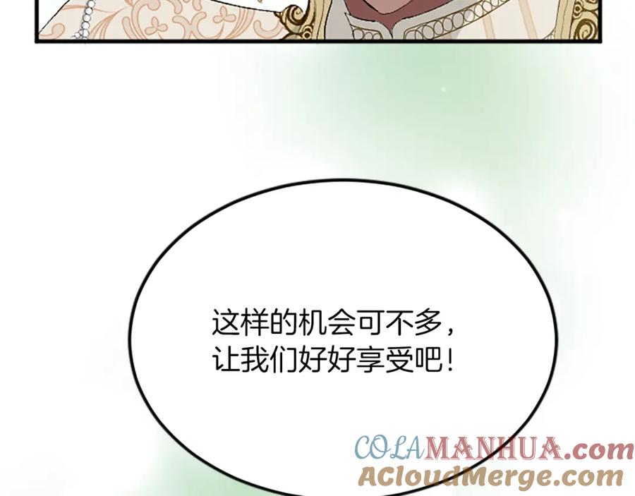 《退婚恶女在旷野生存》第六十三话 入宫 第57页