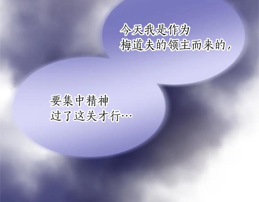 《退婚恶女在旷野生存》第六十三话 入宫 第62页