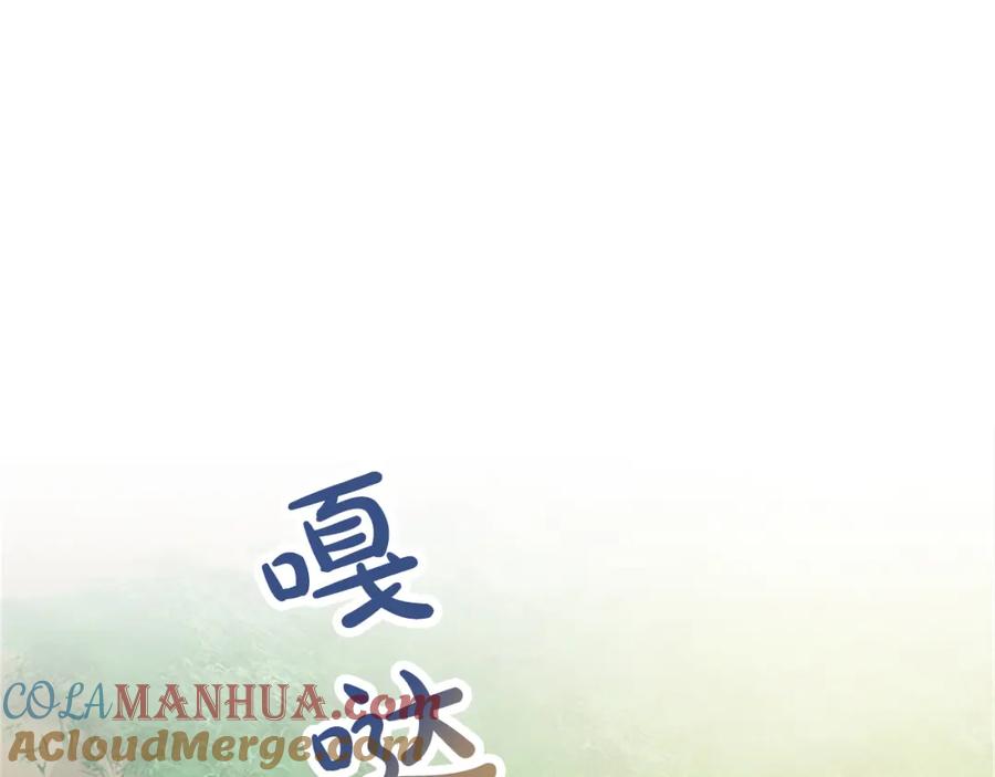 《退婚恶女在旷野生存》第六十三话 入宫 第5页